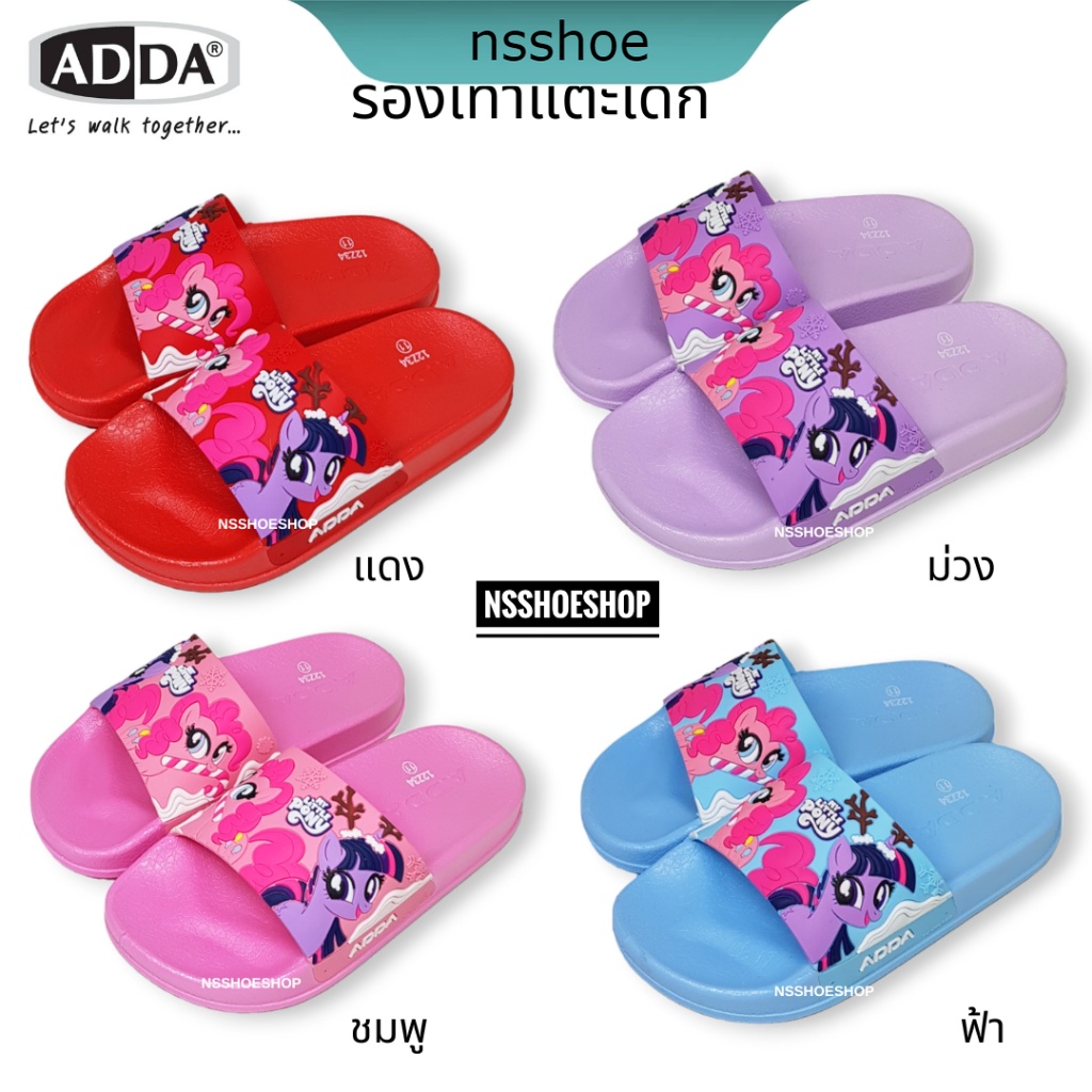 [พร้อมส่ง] ใหม่!!! Adda Vylon Flex รุ่น 12Z34 My Little Pony รองเท้าแตะเด็กแบบสวม size 11-3