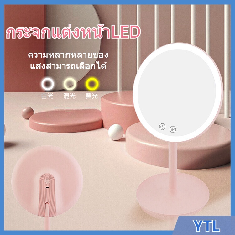 ความนิยมในเกาหลี กระจกแต่งหน้าLED กระจกส่องหน้า กระจกแต่งหน้าพกพา  คืนความงามของคุณ