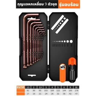 GREENER ประแจหกเหลี่ยม ประแจหัวบอล หัวแบน ชุดประแจ 6 เหลี่ยม ทนแรงบิดสูง ชุด 9 ชิ้น พร้อมกล่องเก็บ