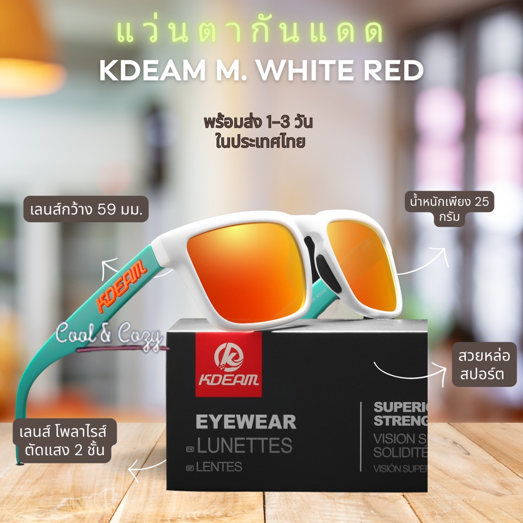 KDEAM Green Red แว่นตากันแดดPolarized กันแสงUV สำหรับเดินทาง ขับรถ ตกปลา กลางแจ้ง พร้อมส่งในไทย