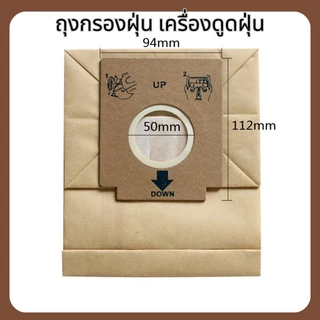 ถุงกรองฝุ่น เครื่องดูดฝุ่น Philips / Electrolux / Pensonic รุ่น Listo, MobiOne Model Z2100 / Z2099 / Z2200 / ZMO1530
