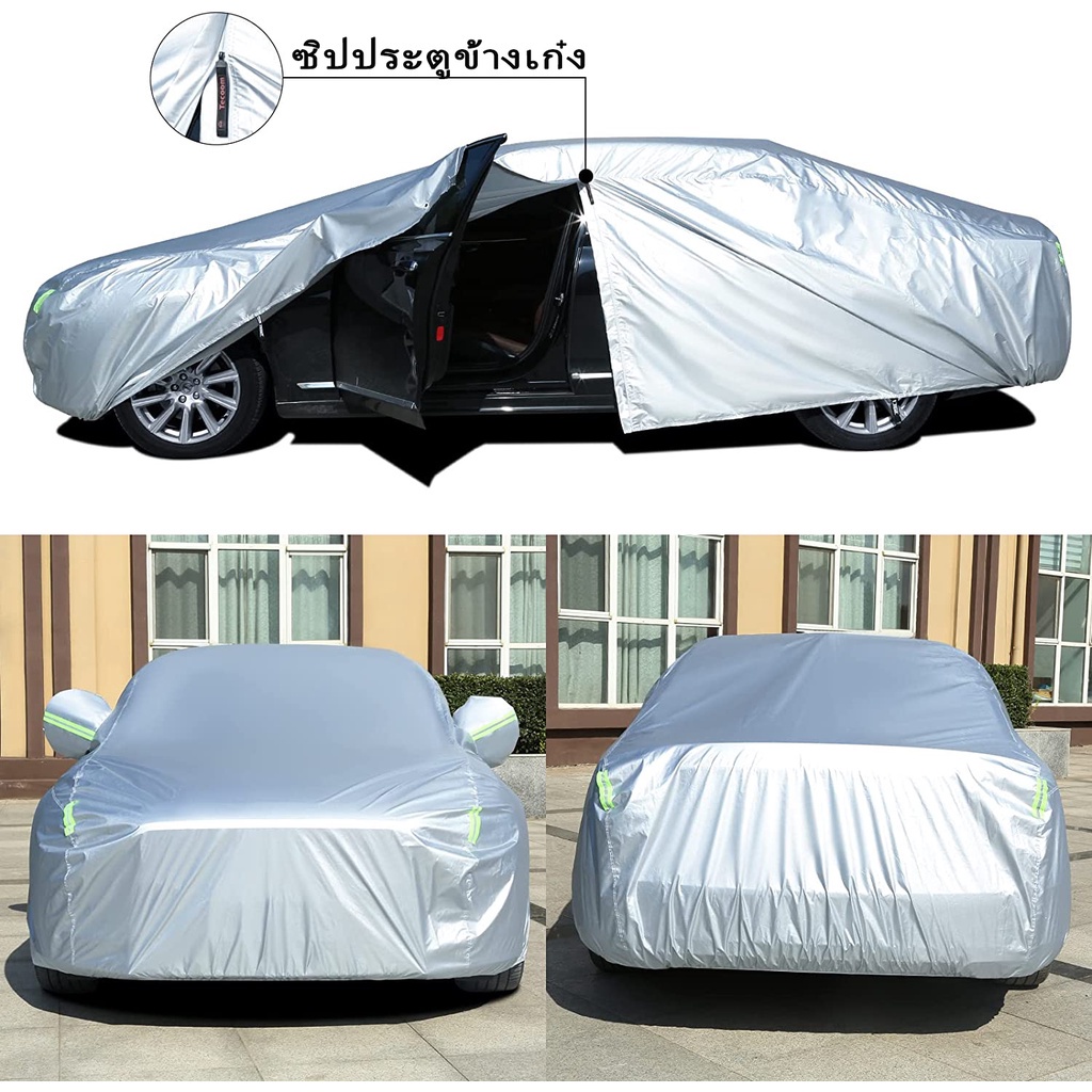 ⛅สไตล์ใหม่+ถุงเก็บของ CAR COVER กันฝุ่น ผ้าคลุมรถ ทุกรุ่น เก๋ง กะบะ แถมฟรี ถุงผ้า PVC กันรังสี UV กันฝน กันน้ำ100%