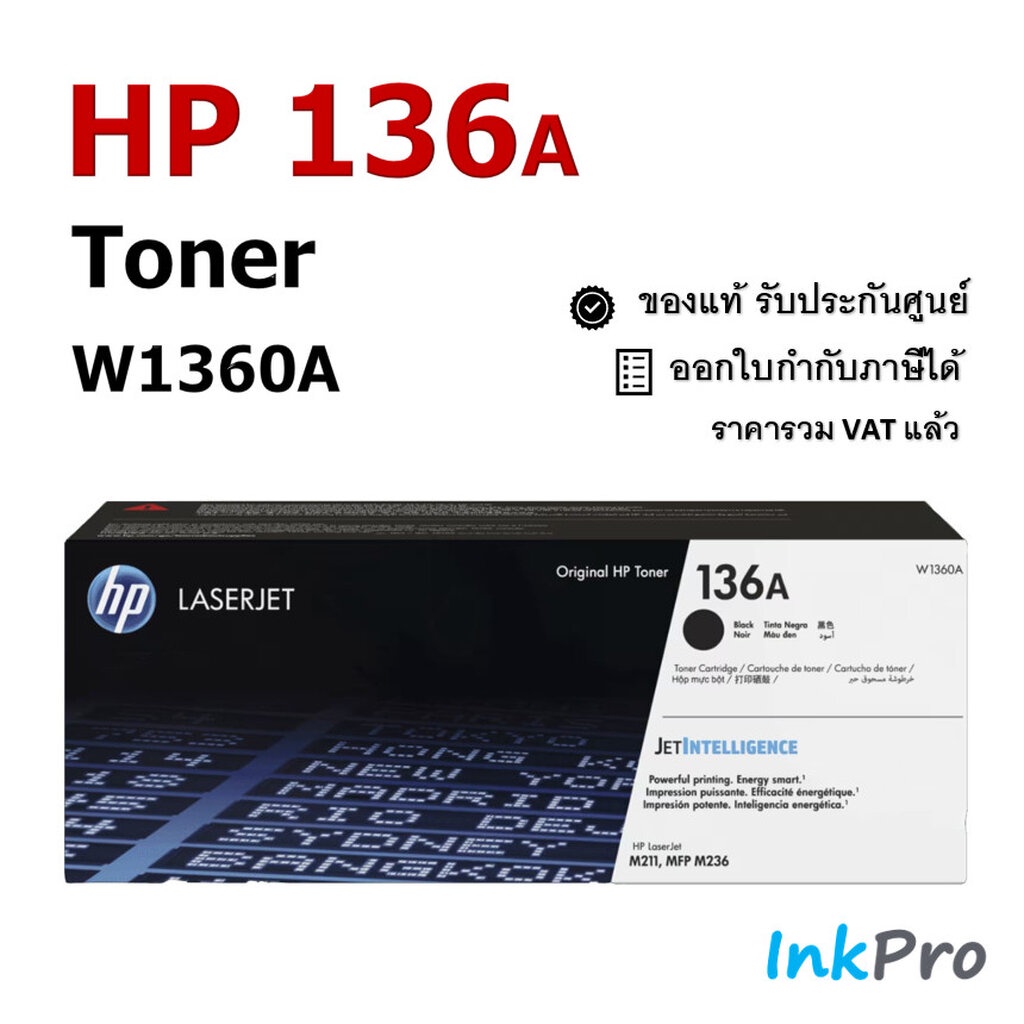 HP 136A ตลับหมึกโทนเนอร์ สีดำ ของแท้ (1150 page) (W1360A)