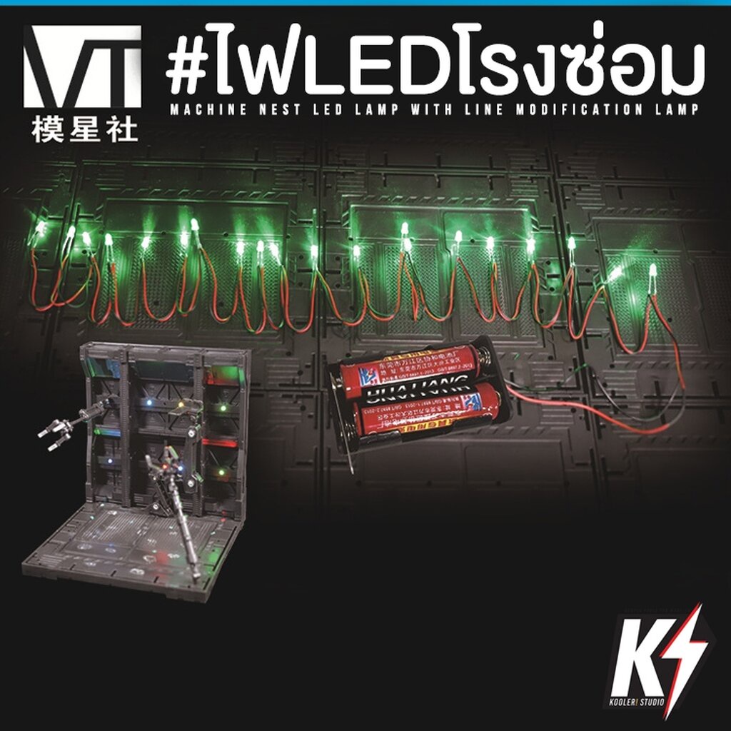 VT-1050 Led โรงซ่อม #ฉากโรงซ่อมกันดั้ม โรงซ่อมบำรุง CG Domain Base Action Base