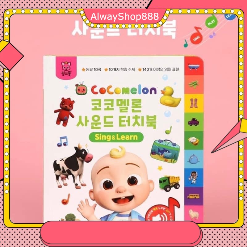 [ตัวโชว์] หนังสือภาพพร้อมเพลงและคำศัพท์ภาษาอังกฤษ จากเพลงดังใน Youtube  Cocomelon