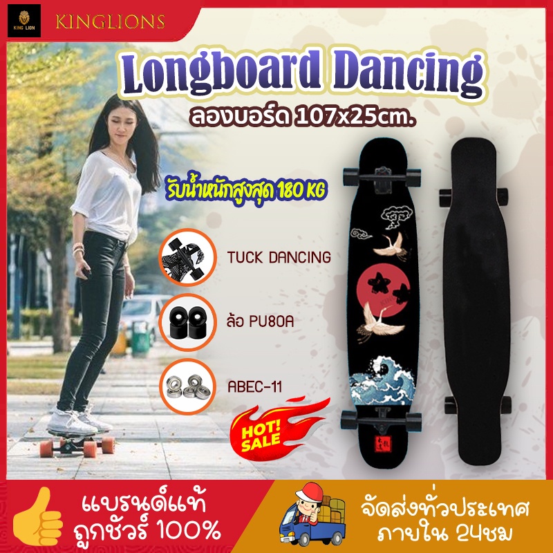 สเก็ตบอร์ด Skateboard สเก็ตบอร์ดยาว 9.25inch Longboard skateboards Dancing ออกกำลังกาย สเก็ตบอร์ด