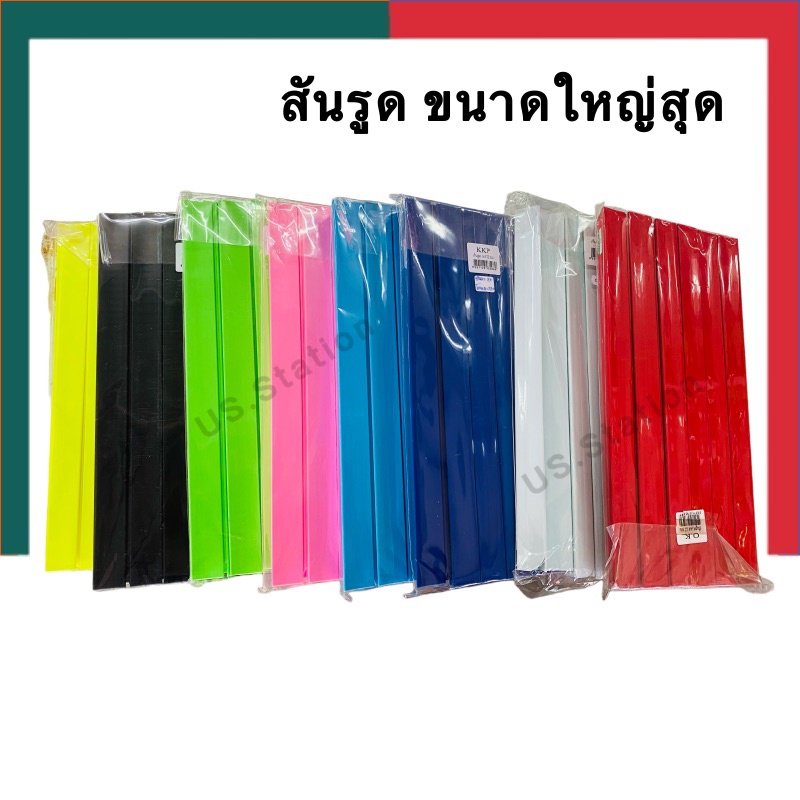 สันรูด 22 มม. A4 [6ชิ้น/12ชิ้น] สันแฟ้มเข้าเล่ม อันใหญ่ สีสด สันปกรายงาน สันรูดเข้าเล่ม/เอกสาร จากผู