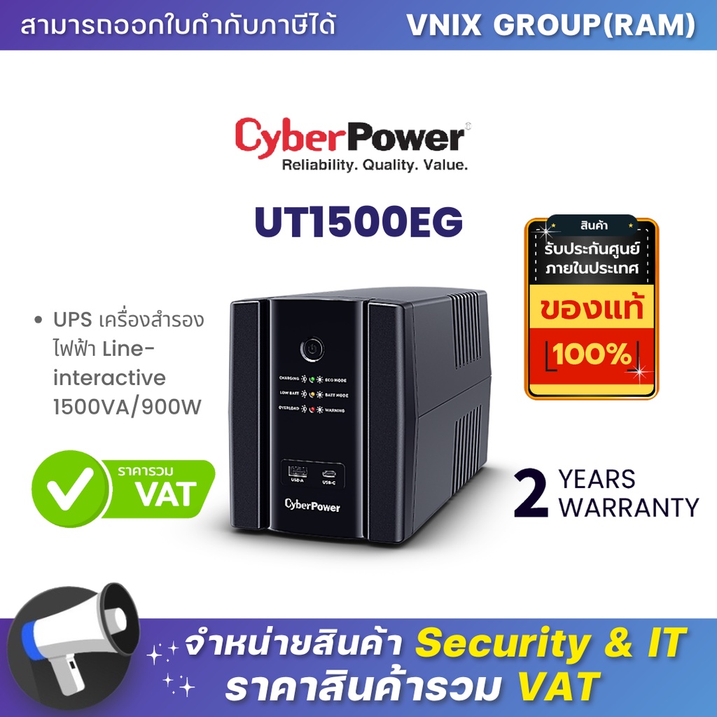 ut1500e ถูกที่สุด พร้อมโปรโมชั่น พ.ค. 2025 | BigGoเช็คราคาง่ายๆ
