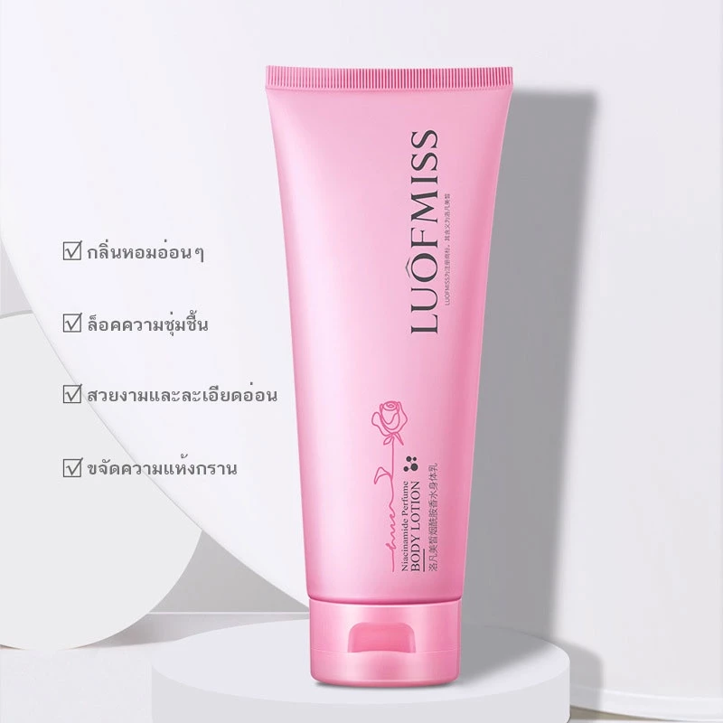 Luofmiss โลชั่นบำรุงผิวกาย น้ำหอม ผิวขาวชุ่มชื้น thumbnail 3