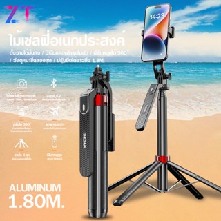 【Shizhua ของแท้】🔥Selfie Stick K195 MAX ขาตั้งกล้องไม้เซลฟี่ไ…