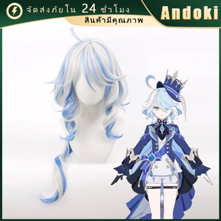 วิกผมอนิเมะคอสเพลย์ Genshin impact วิกfurina wig