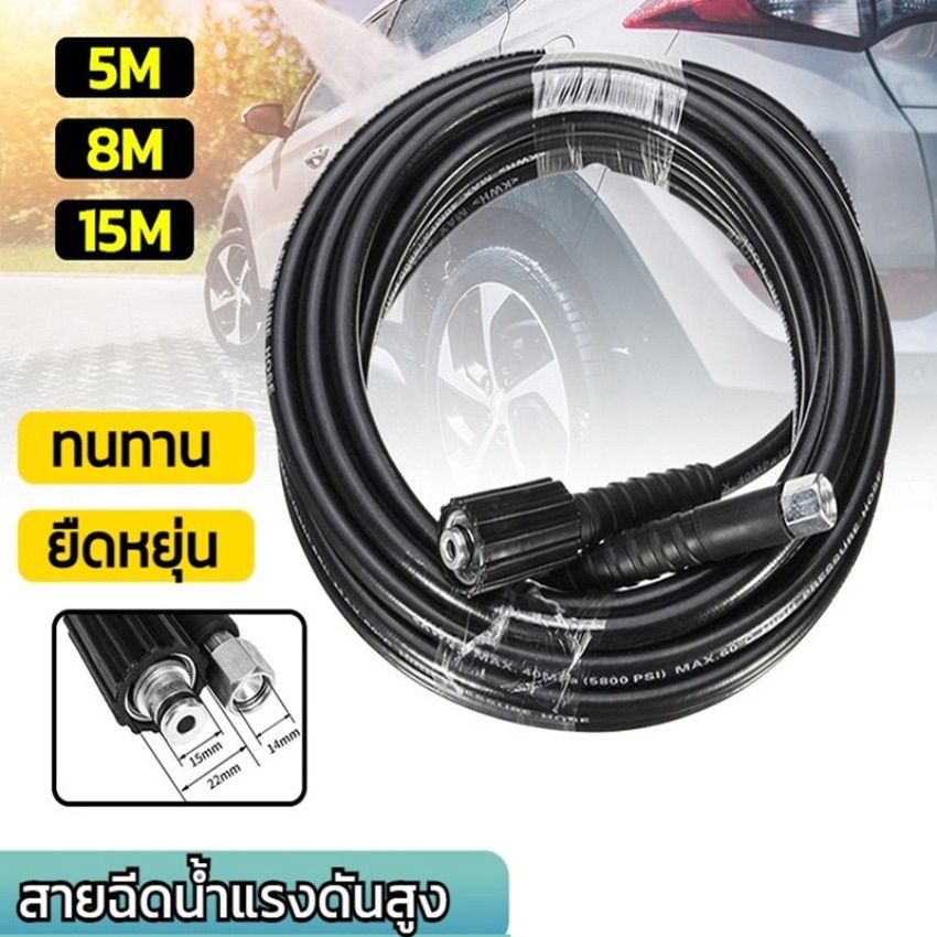 สายปั๊มอัด สายอัดฉีดน้ำแรงดันสูง ยาว 15ม.สายเครื่องฉีดน้ำแรงดันสูง ยาว 15 เมตร สุดทน แข็งแรง ทนทาน ใช้ได้กับเครื่องฉีดน้