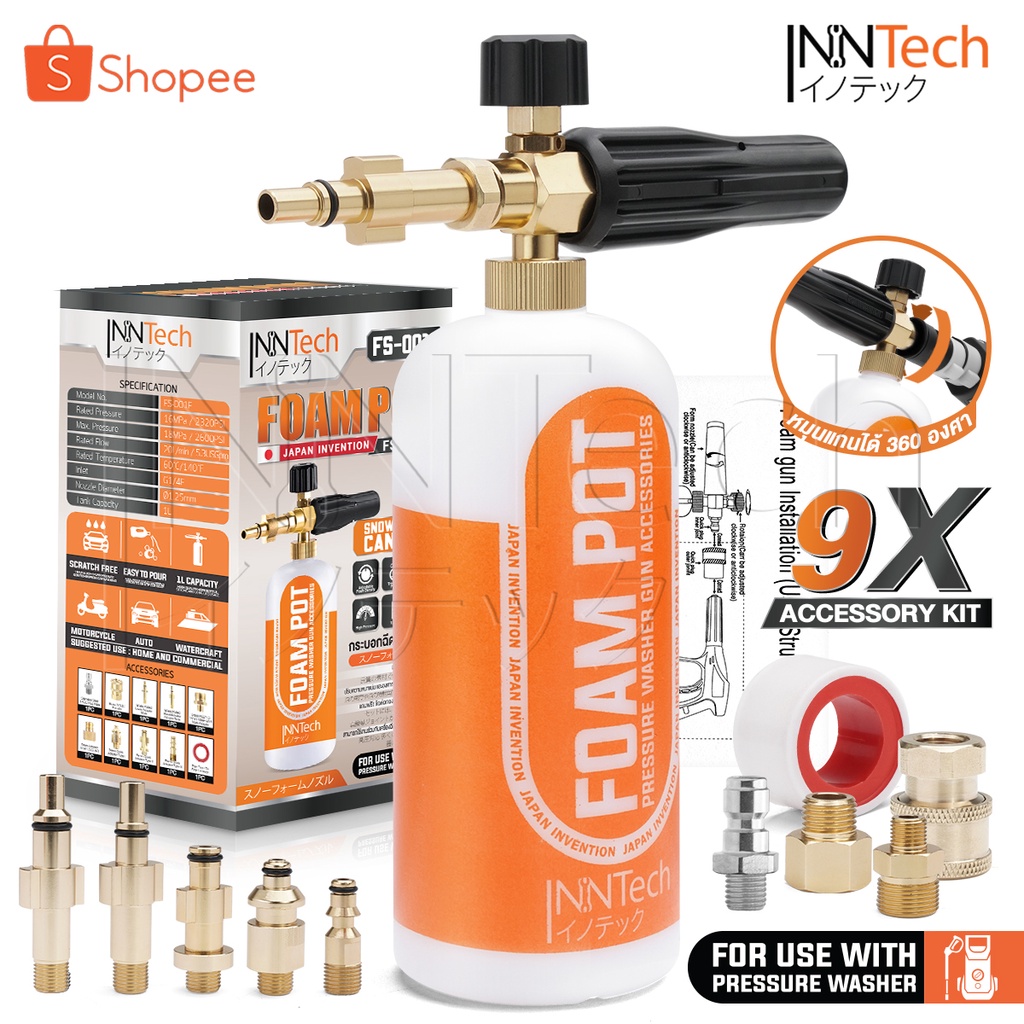 InnTech กระบอกฉีดโฟม ล้างรถยนต์ ฟองหิมะ 1 ลิตร รุ่น FS-001F ฟรี! ข้อต่อทองเหลือง 9 ชิ้น ใช้ได้กับเครื่องฉีดน้ำทุกยี่ห้อ