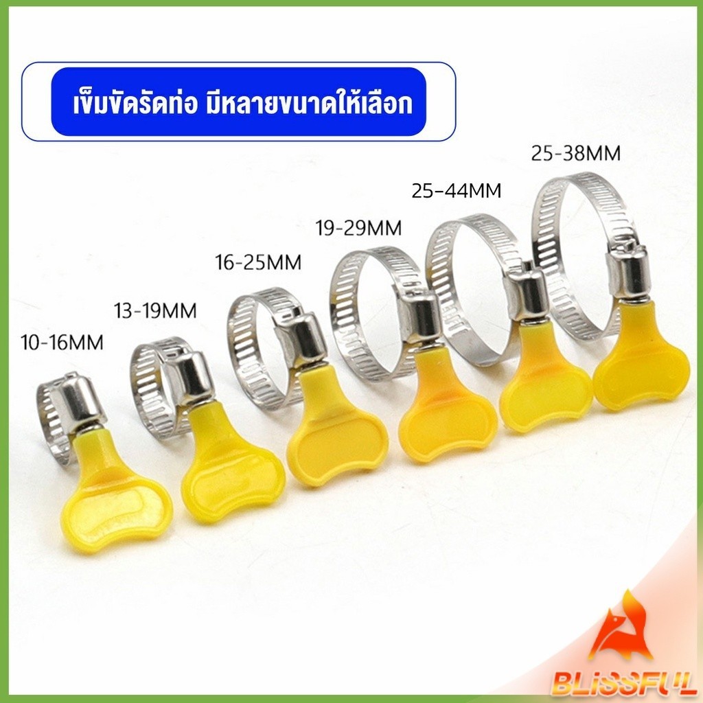 B.F เข็มขัดรัดท่อ แคลมป์รัดสายยาง แหวนรัดท่อ มีหลายขนาด  Hose clamp