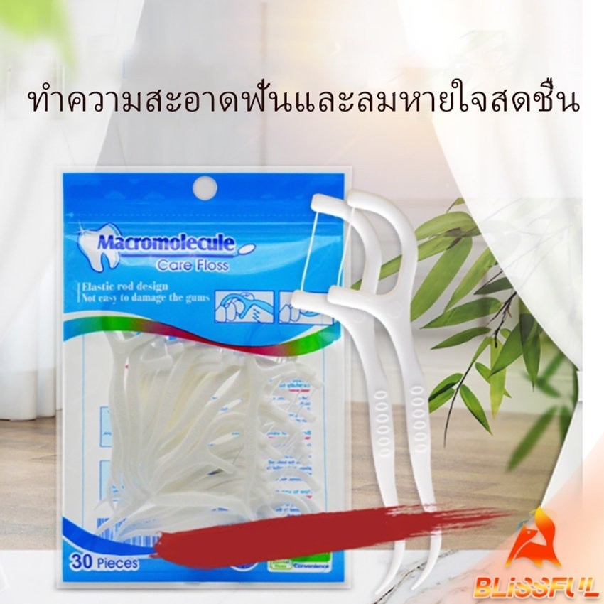 B.F  โพลีเมอร์ไหมขัดฟัน ไหมขัดฟันชั้นเยี่ยม แบบพกพา  Dental floss