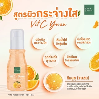 Baby Bright Booster Mask บูสเตอร์มาสก์ 140ml. เบบี้ไบร์ท มาสก์บูสพลังผิวมี3สูตร สูตรตึงกระชับช่วยให้ผิวชุ่มชื้น ยืดหยุ่น