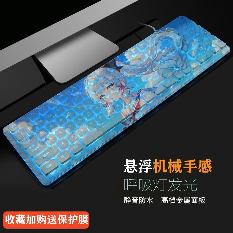 ★Genshin Impact★Ayaka Ice Blu-ray Mechanical Keyboard เกมสองมิติคอมพิวเตอร์ตั้งโต๊ะโน๊ตบุ๊คแป้นพิมพ์สากล
