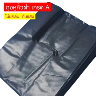 ถุงพลาสิกเกรดA ถุงหิ้วขาวนม ถุงขาวนม ถุงหิ้วดำ ถุงหูหิ้วดำ ถุงดำ ถุงหิ้วขาวเกรด ร้านยา สะอาด ผลิตจากพลาสติกเกรดA