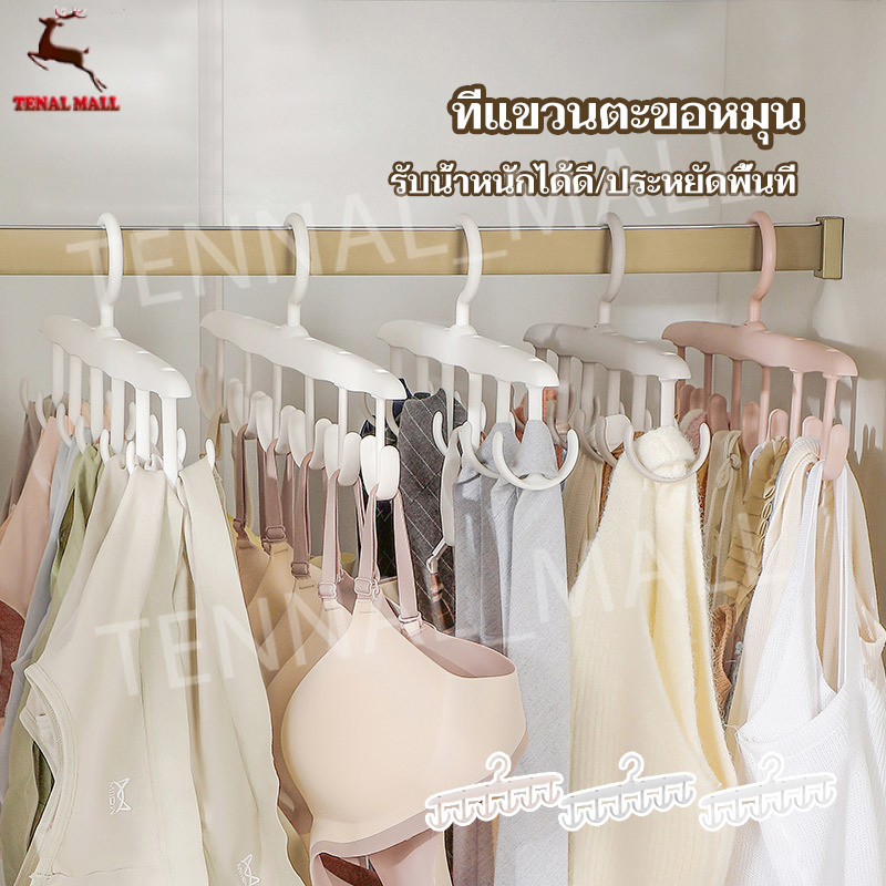 ไม้แขวนเสื้อแบบ Multi Hook ที่แขวนผูกเน็คไทแบบหมุนได้ ชั้นวางเสื้อผ้าอเนกประสงค์ ประหยัดพื้นที่