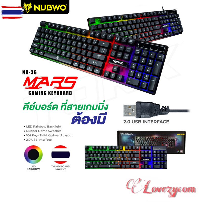 คีย์อร์ด ภาษาไทย+อังกฤษ NUBWO NKM-623 NKM-628 NK-36 NKM-300 NK-39 Keyboard + mouse combo set SAVITAR
