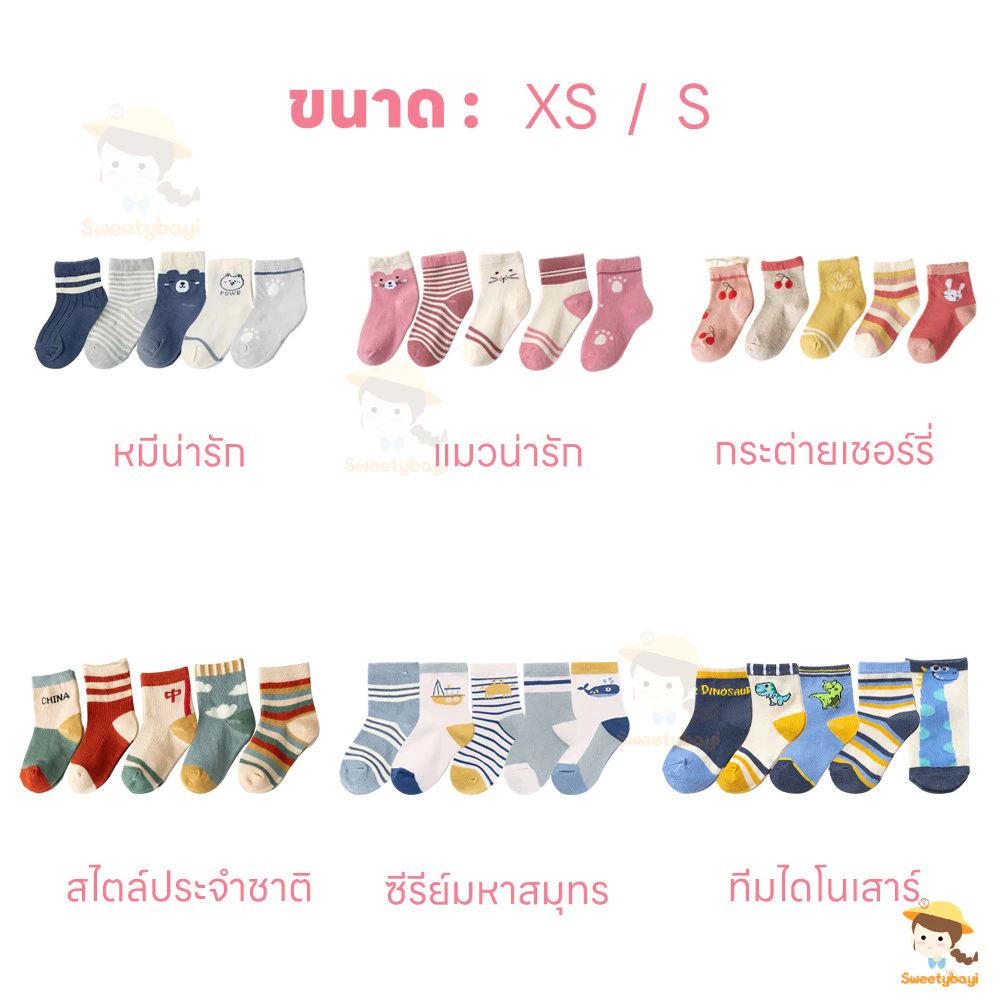 SWEETYBAYI 5 คู่/ชุด ถุงเท้าเด็ก ถุงเท้าทารก ยืดหยุ่น สำหรับเด็ก เซตถุงเท้า นุ่มสบาย ถงเท้าเด็ก thumbnail 5