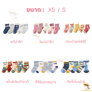 SWEETYBAYI 5 คู่/ชุด ถุงเท้าเด็ก ถุงเท้าทารก ยืดหยุ่น สำหรับเด็ก เซตถุงเท้า นุ่มสบาย ถงเท้าเด็ก