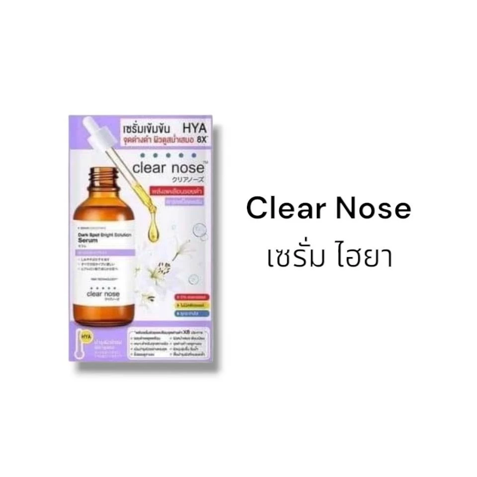 เคลียร์โนส แอคเน่ Clear Nose Acne ครีมซอง ผลิตภัณฑ์ สกินแคร์ บํารุงผิวหน้า Skincare สิว thumbnail 6