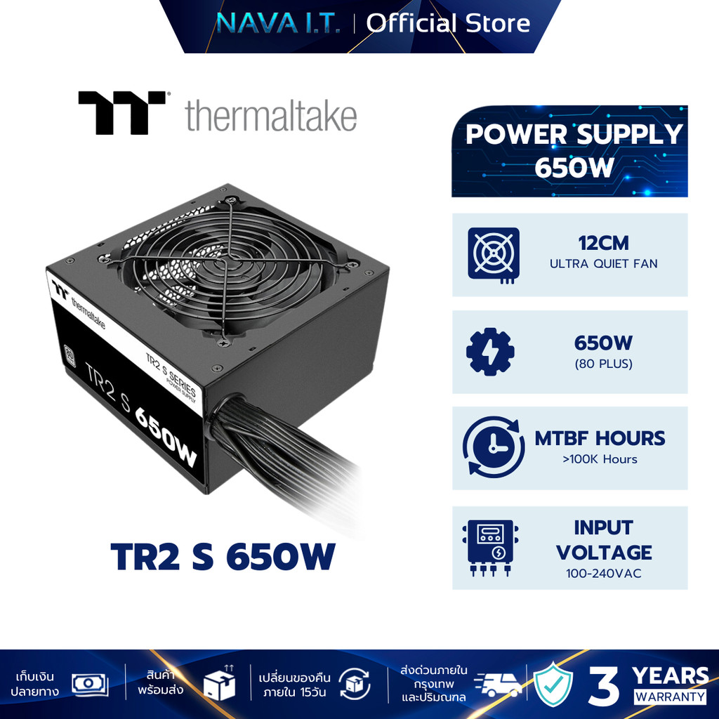 THERMALTAKE PSU อุปกรณ์จ่ายไฟ TR2 S 650W 80 PLUS