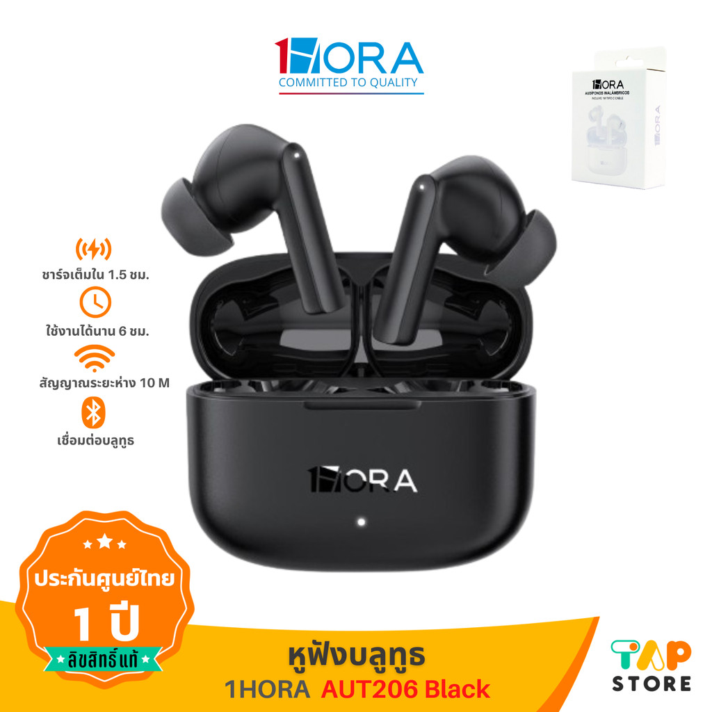 หูฟังบลูทูธ 1HORA รุ่น AUT206 Bluetooth 5.3 ระยะสัญญาณ 10 ม. กันน้ำIPX4 ใช้งานได้ต่อเนื่อง 6 ชั่วโมง