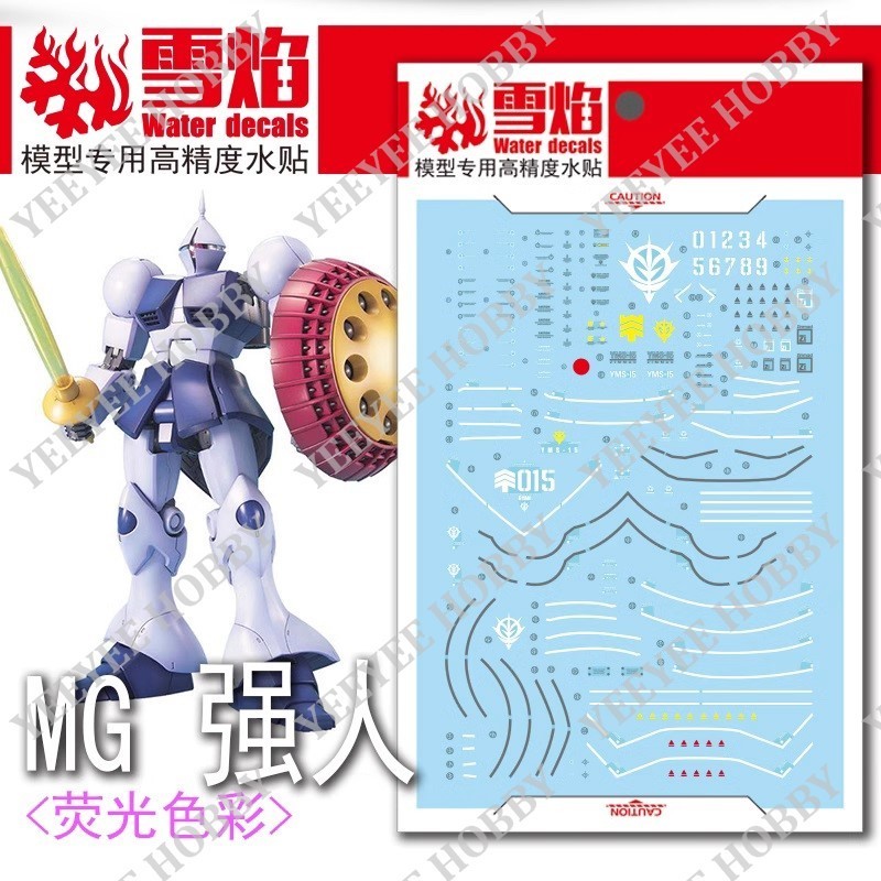 XUEYAN XY MODEL DECAL - MG-101 - REFLECTIVE WATER DECAL สําหรับ MG 1/100 YMS-15 GYAN MODEL