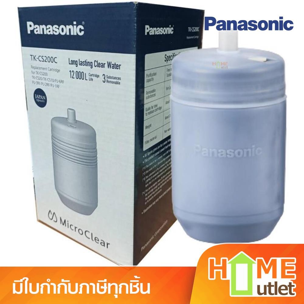 PANASONIC ไส้เครื่องกรองน้ำ สำหรับ รุ่น TK-CS20,TJ-CS10, PJ-6RF รุ่น TK-CS200C-EX (23050) - รูปที่ 2