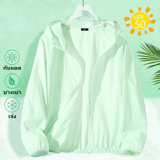 GENIO LAMODE เสื้อฮู้ดกันแดด เสื้อกันยูวี UPF50+ เนื้อผ้าบางใส่สบาย S-2XL【จัดส่งจากกรุงเทพฯ】