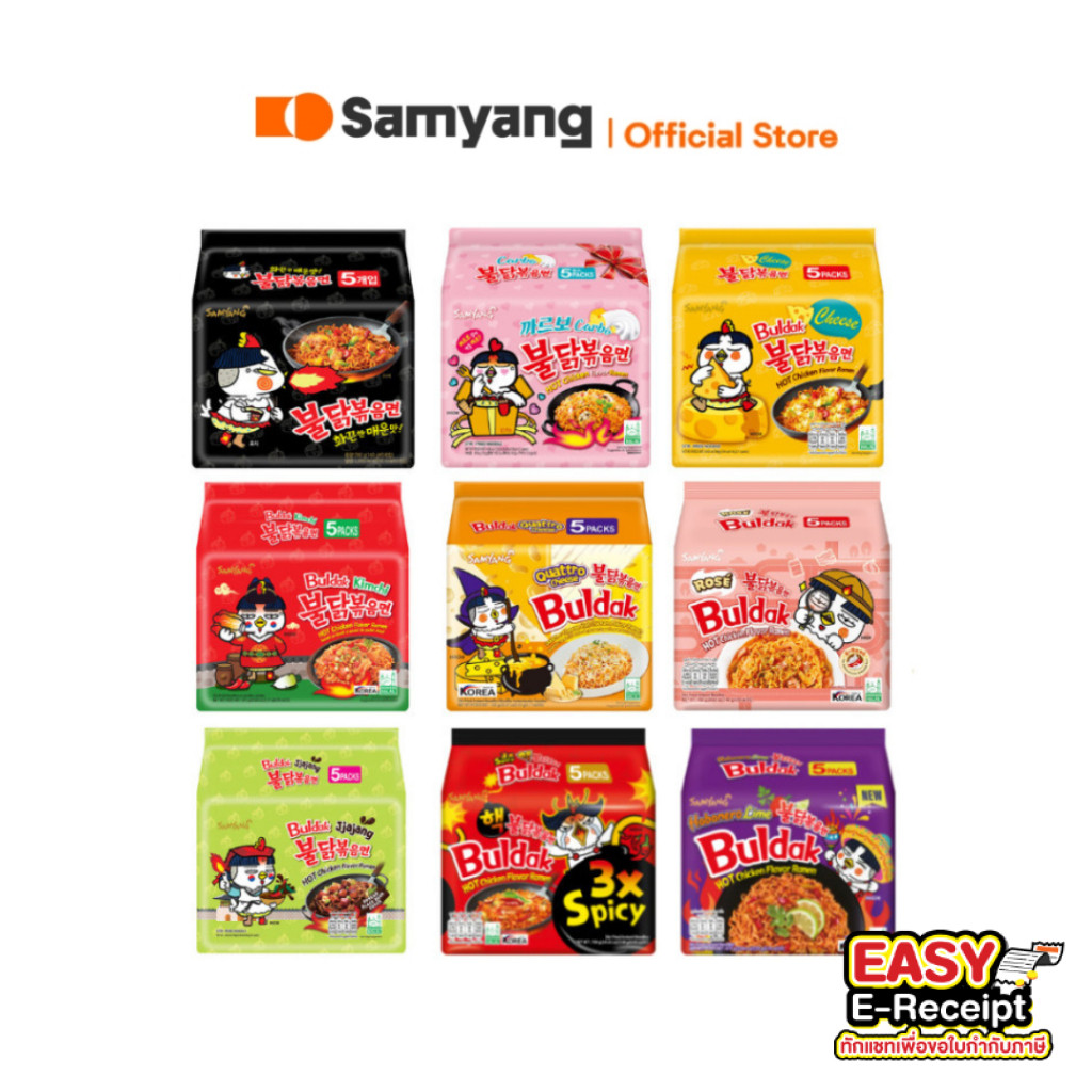 [แพ็ก 5] Samyang Buldak ซัมยัง บูลดัก บะหมี่กึ่งสำเร็จรูป เลือกได้ 17 รสชาติ