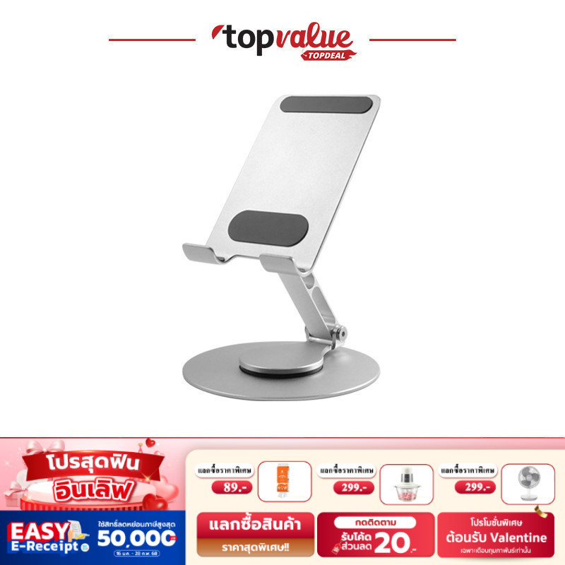 [E-tax E-Receipt] Fennix Mobile & Tablet Stand White แท่นวางไอแพด มือถือ ปรับขึ้นลงได้อิสระ 360 องศา