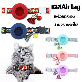 สําหรับ AirTag ปลอกคอแมว พร้อมกระดิ่ง สามารถปรับได้ มีเข็มขัดนิรภัย แหวนหนังซิลิโคน