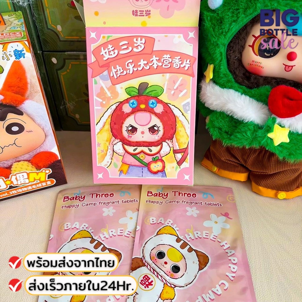 Baby Three แผ่นน้ำหอม ปรับอากาศ ไม่แกะ ลุ้นซีเคร็ท มีหลายกลิ่น 1กล่อง/20ชิ้น [พร้อมส่งในไทย]