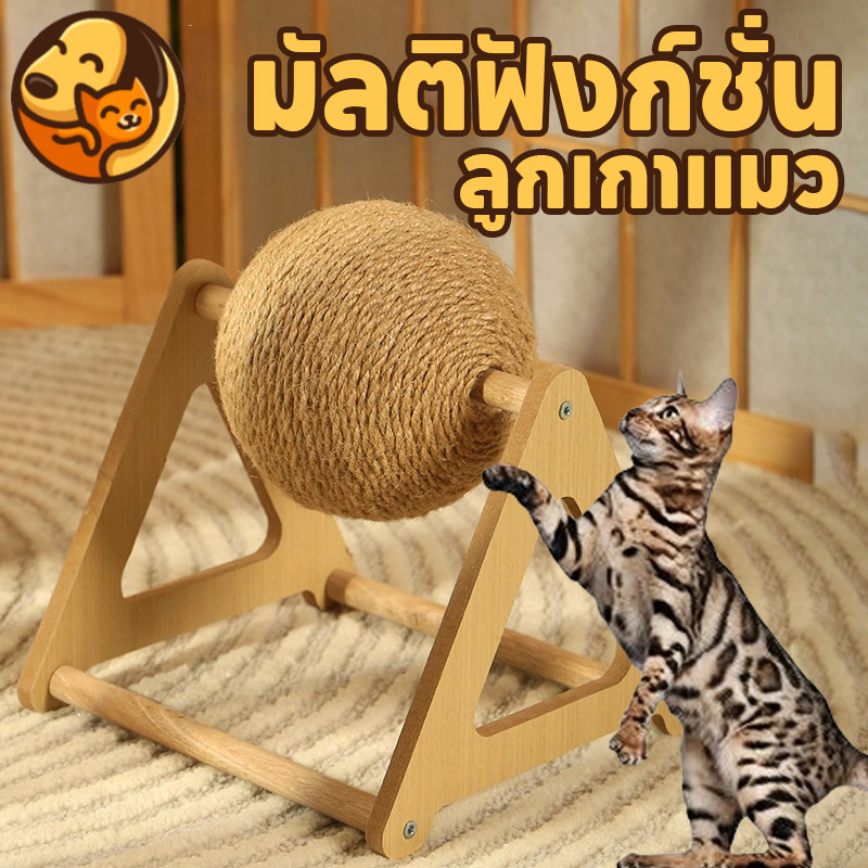 COD ของเล่นแมว ที่ลับเล็บ ที่ลับเล็บแมว มัลติฟังก์ชั่นลูกเกาแมว ปล่อยให้แมวผ่อนคลาย 26*17*24.5cm