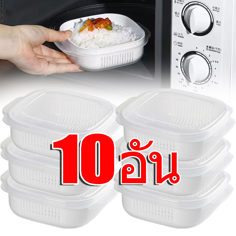 1-10 ชิ้นข้าวย่อยบรรจุภัณฑ์กล่องเก็บของสด-แช่แข็งอุ่นเตาอบไมโครเวฟกล่องเก็บอาหาร-กล่องทําความสะอาดผลไม้พร้อมตะกร้าระบายน้ํา