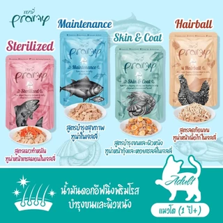 🌟ยกโหล 12 ซอง🌟 Pramy อาหารเปียกแมวเกรดพรีเมียม ทำจากปลาเนื้อขาว เหมาะกับแมวทุกช่วงวัย ขนาด 70 กรัม