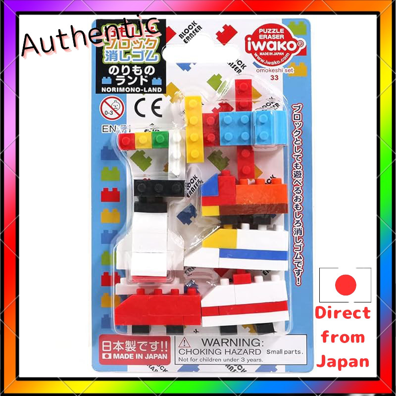 Iwako Funny Eraser Block Vehicles Land Er-Bri037 Blister Pack 33
