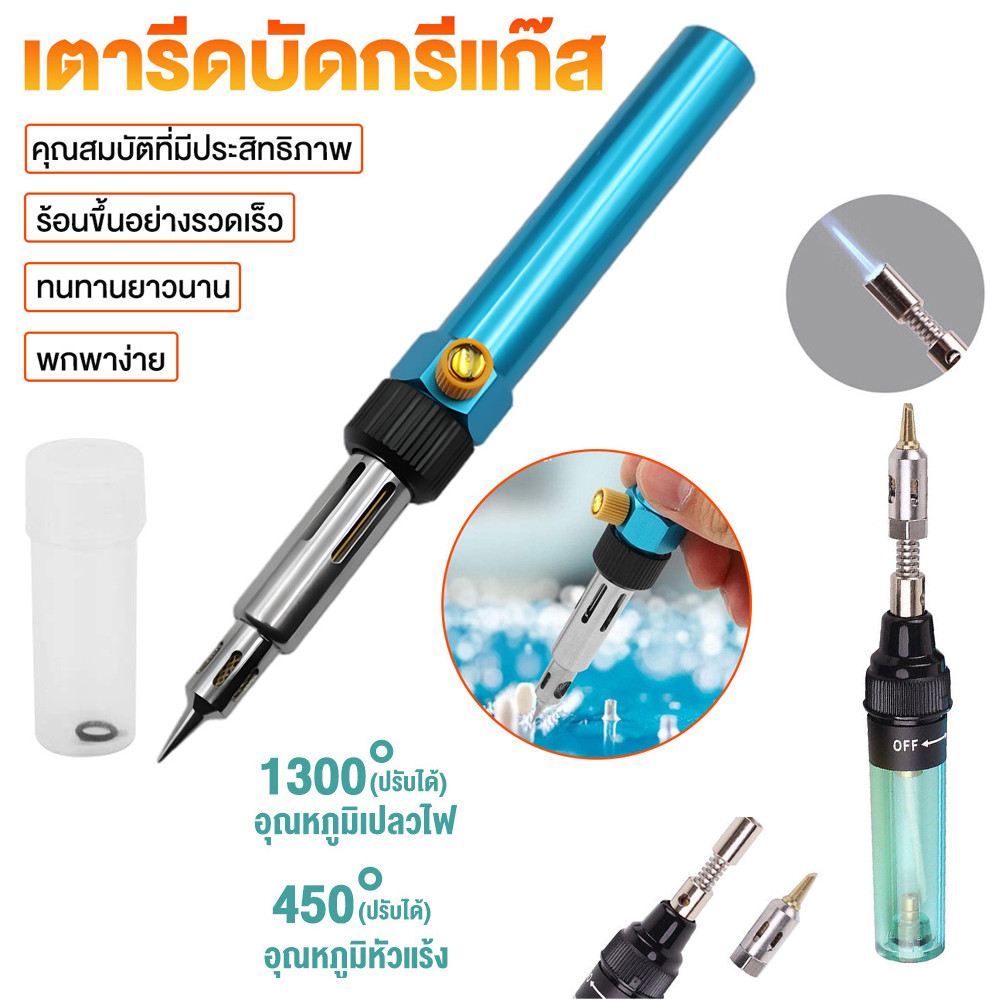หัวแร้งไฟฟ้าแก๊สแบบพกพาบัดกรีเหล็กไฟฉายสามในหนึ่งเดียวหัวแร้งแก๊ส MT-100 บัดกรีระบบแก็ส หัวแร้ง บัดกรีแบบเติมแก๊ส