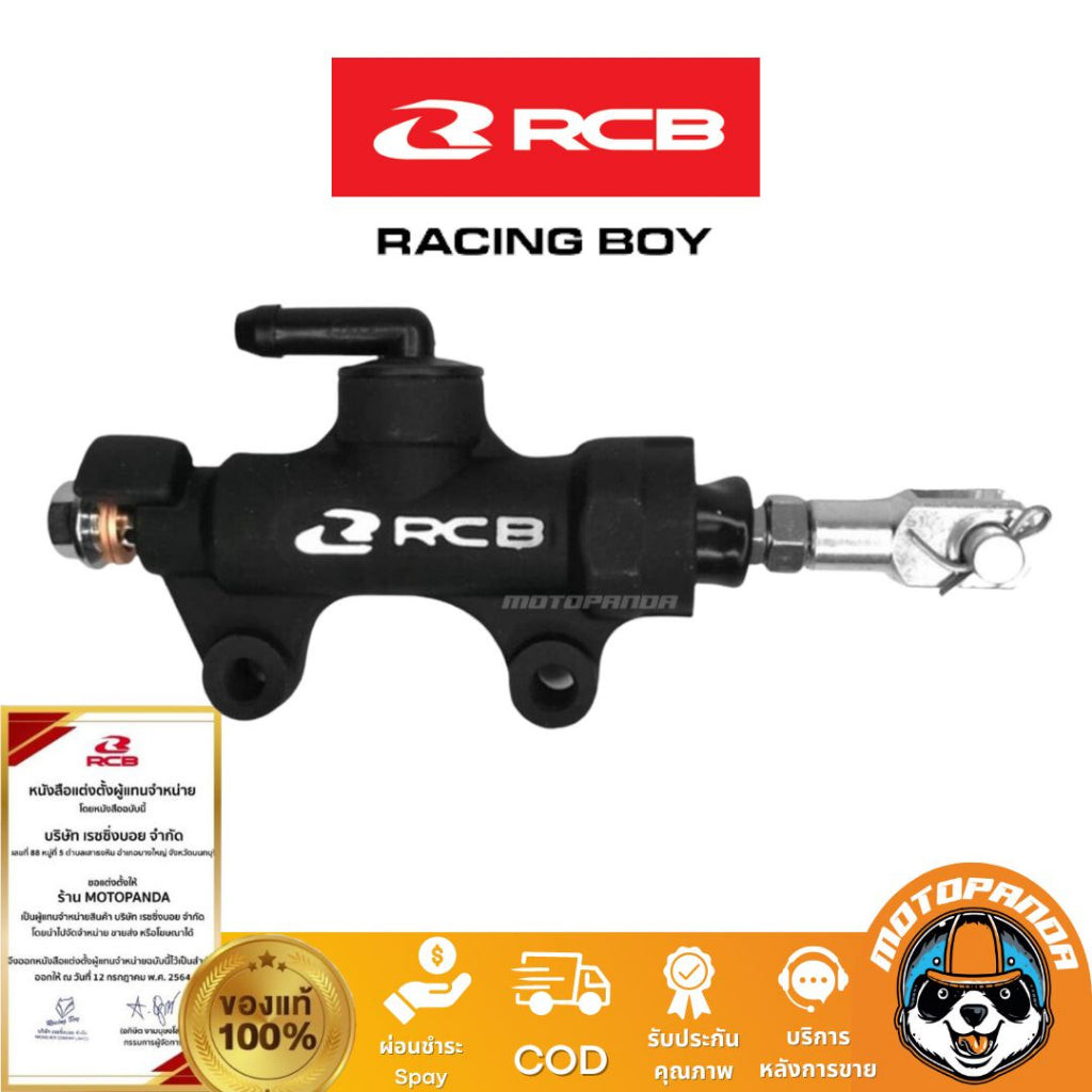 ปั๊มกระทุ้งหลัง E-12(R) 14mm RCB (RB REAR BRAKE PUMP E-12) RACING BOY แท้ 100%