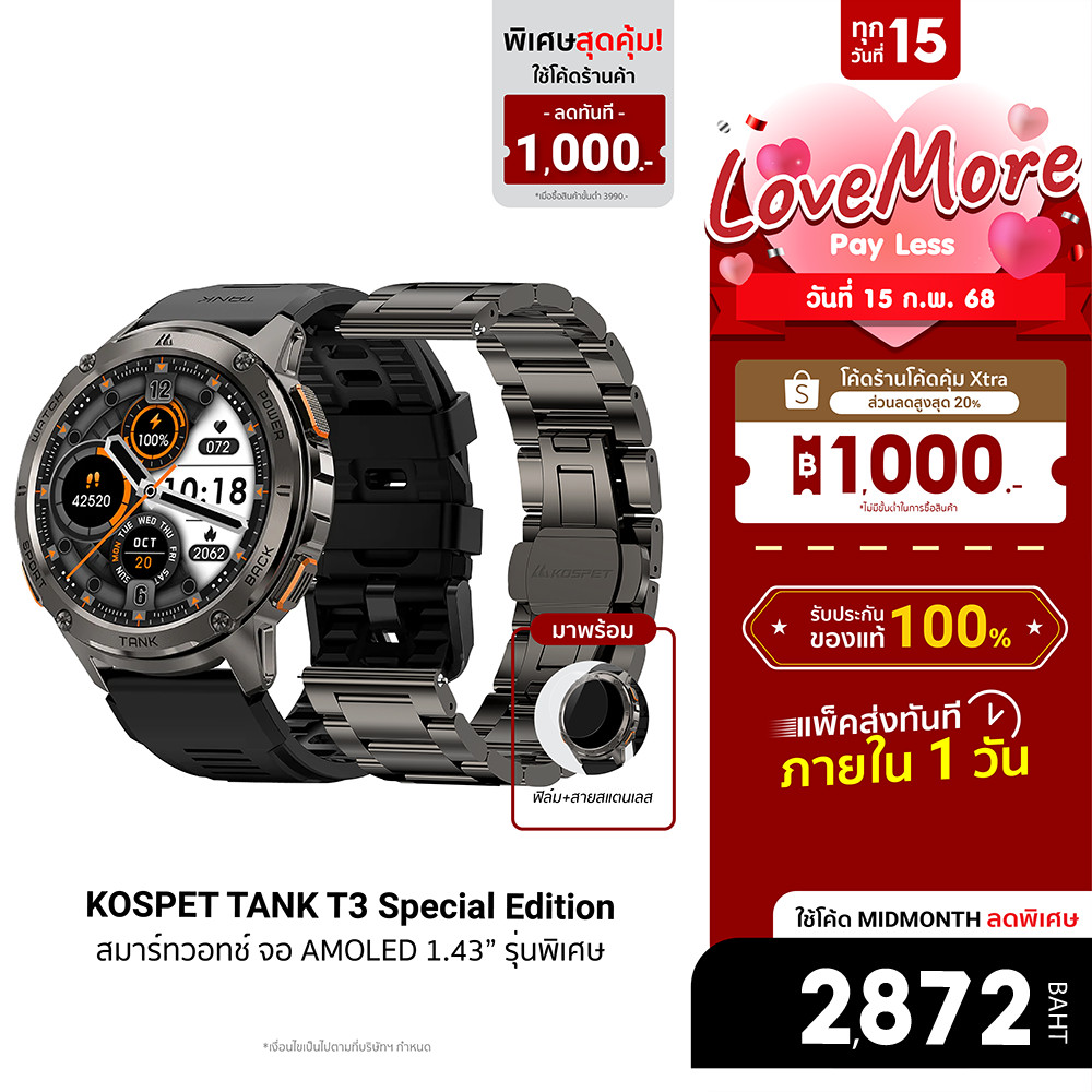 [ลดเหลือ 2872] KOSPET TANK T3 Special Edition สมาร์ทวอทช์ Bluetooth Calling หน้าจอ AMOLED 1.43 นิ้ว กันน้ำ 5 ATM -24M