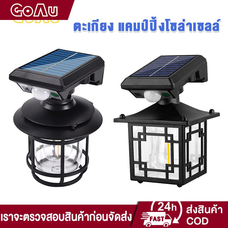 ตะเกียง แคมป์ปิ้งโซล่าเซลล์ LED JD-1578/JD-1579 ไฟโซล่าเซลล์ ติดผนัง เซ็นเซอร์ ฉุกเฉิน หลอดLED ใช้พลังงานแสงอาทิตย์