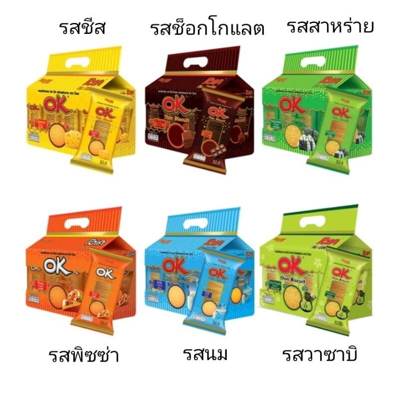 โอเคทิน บิสกิต ขนมปัง อบกรอบ ชนิดแผ่นบาง 1แพ็ค*12ซอง  OK Thin Biscuit