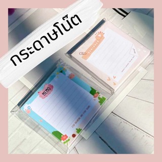 กระดาษโน้ต กระดาษก้อน MEMO PAD ขนาด 9x9 ซม. 100 แผ่น/ก้อน กระดาษ โน๊ตน่ารัก กระดาษโน๊ตไม่มีกาว