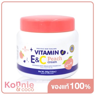 Precious Skin Thailand Vitamin E&amp;C Peach Cream 200g เพรชเชิส ครีมบำรุงผิวกายสูตรเพื่อผิวขาวใส.