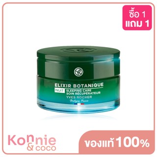 Yves Rocher Elixir Botanique Recovery Sleeping Care 50ml.