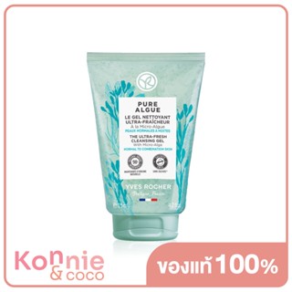 Yves Rocher Pure Algue The Ultra-Fresh Cleansing Gel 125ml. ( สินค้าหมดอายุ : 2024.04.18 )