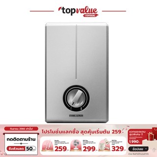 [เหลือ 7290 ทักแชท] STIEBEL ELTRON เครื่องทำน้ำอุ่น 8000 วัตต์ รุ่น DHC 8XG